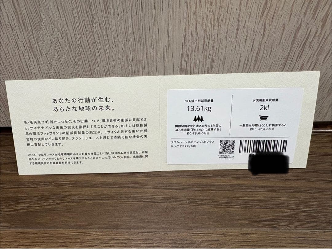 CHROME HEARTS ネガティブ CHプラス シルバーリング 18号