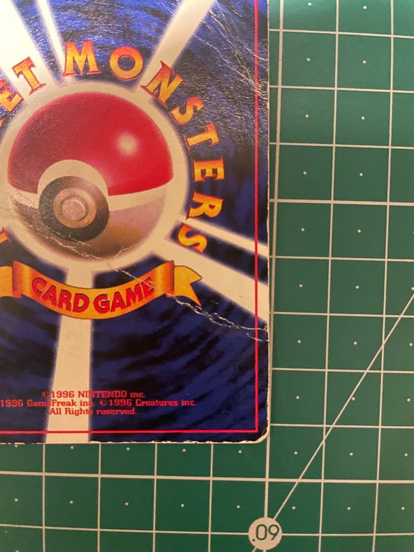 ピカチュウ プロモ 旧裏 月刊コロコロコミック96年11月号 おまけカード