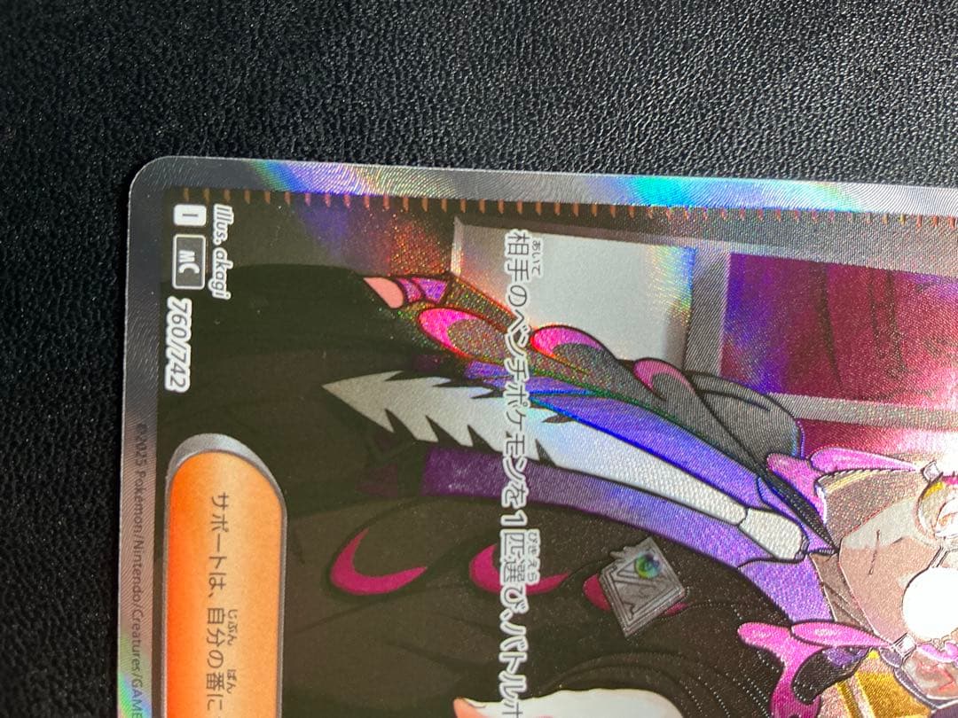 ポケモンカード スタートデッキ100 ボスの指令 カラスバ SR