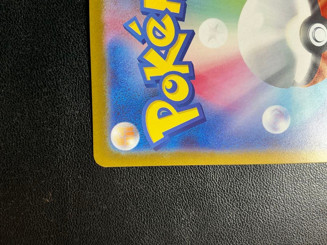 ポケモンカード スタートデッキ100 ボスの指令 カラスバ SR