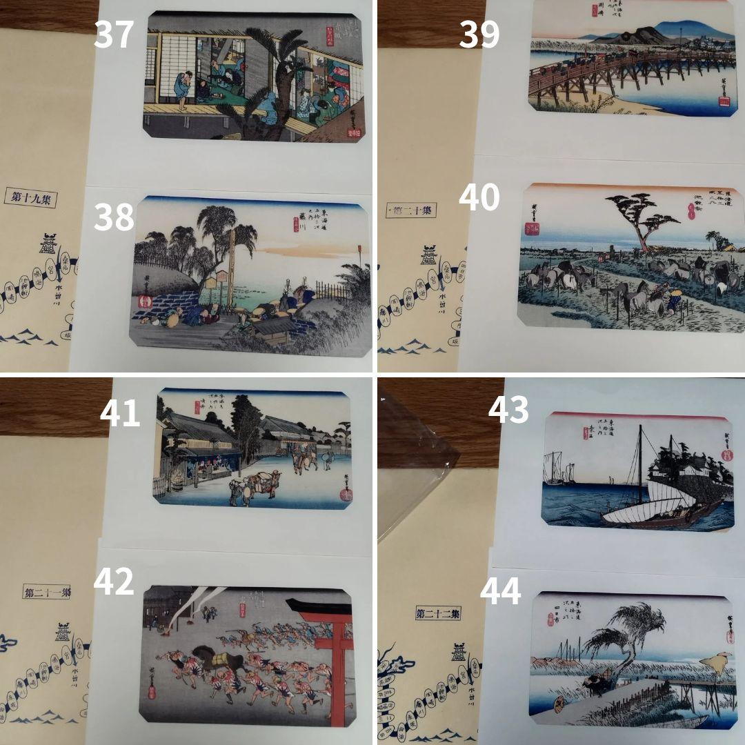 東海道安藤広重　東海道五十三次　木版画　シミあり欠品ありジャンク　保永堂版　画集