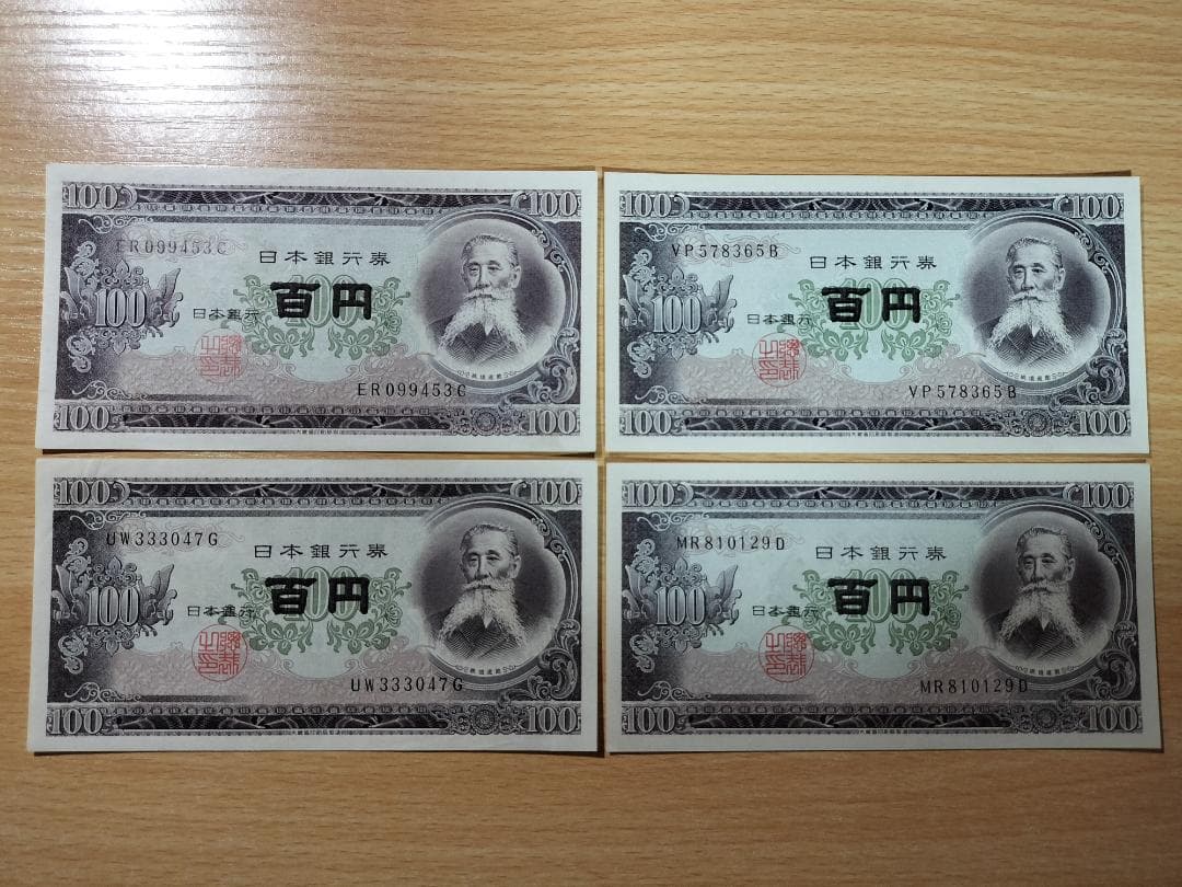 【ピン札 連番】岩倉具視 500円札 31枚　板垣退助 100円札 38枚