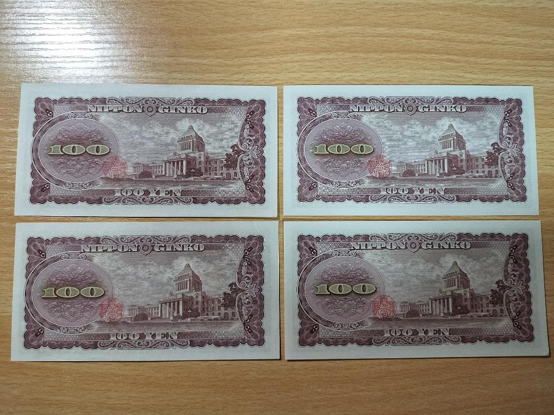 【ピン札 連番】岩倉具視 500円札 31枚　板垣退助 100円札 38枚