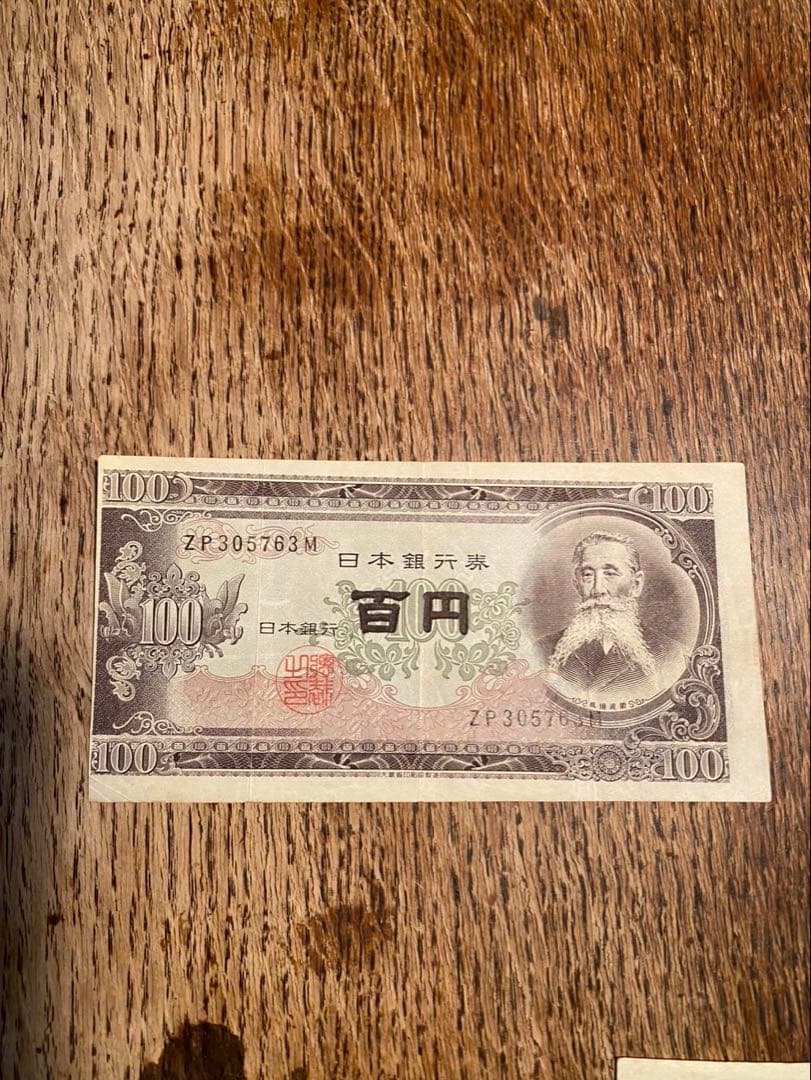 旧貨幣コレクション