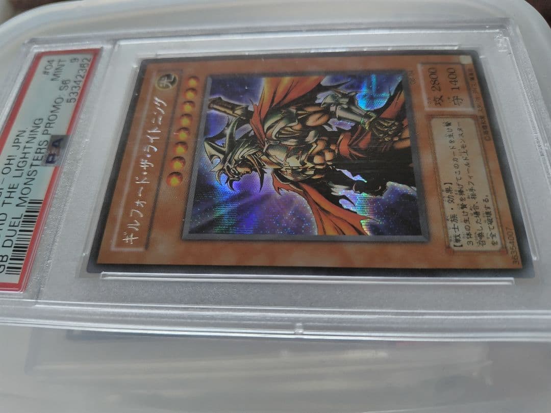 遊戯王　PSA 鑑定品 2枚セット　ギルフォードとイグザリオン