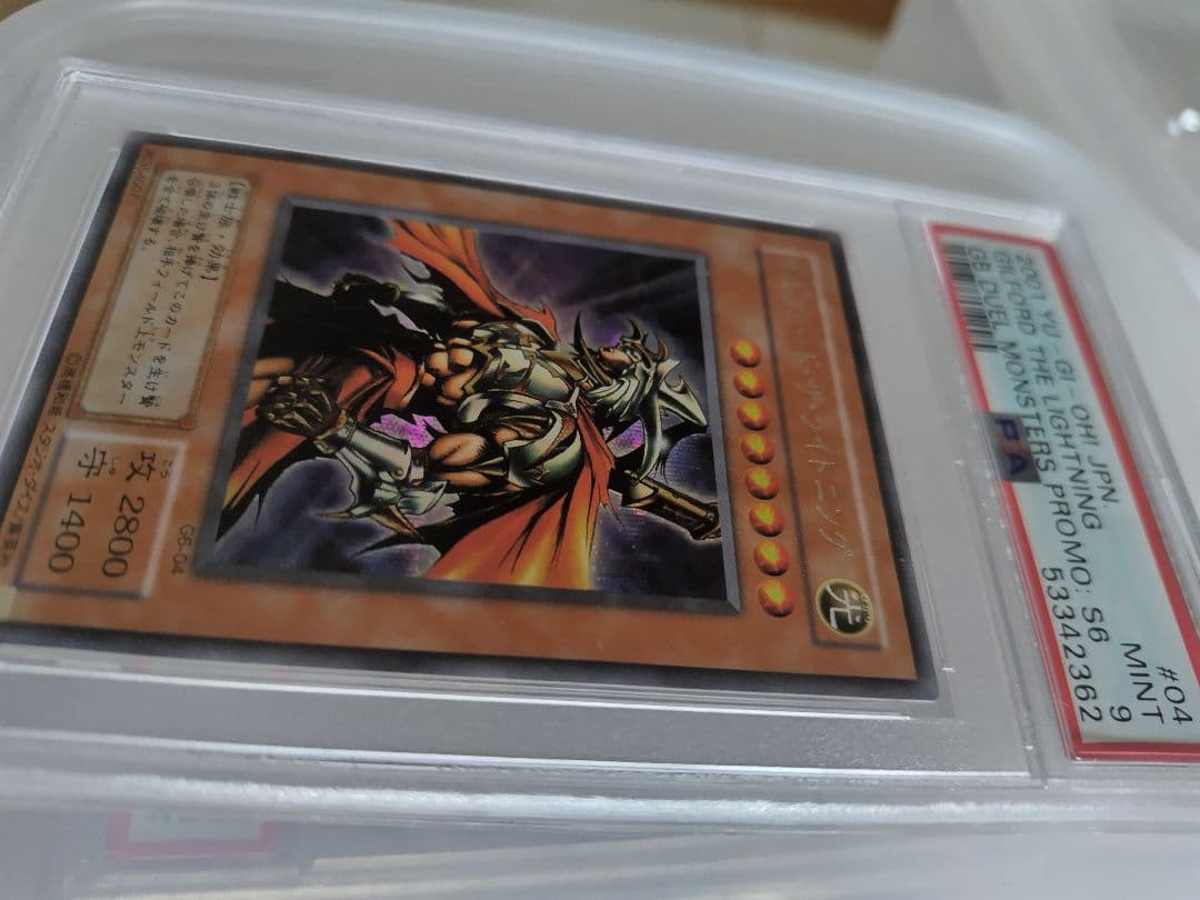 遊戯王　PSA 鑑定品 2枚セット　ギルフォードとイグザリオン