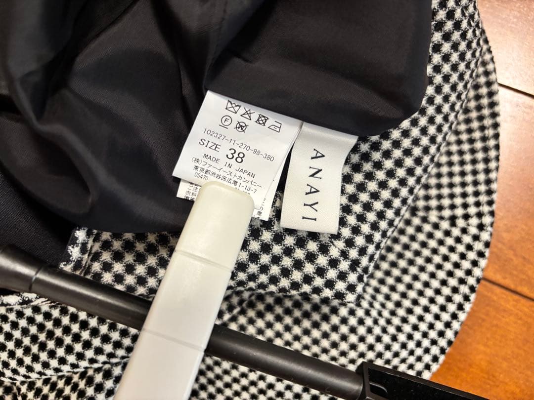 アナイ　スカート