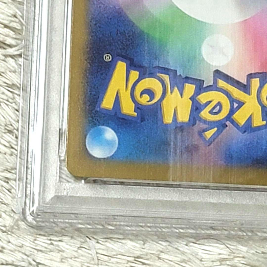 PSA10 ピカチュウ ポケモンカード psa10 げきとうスパーク