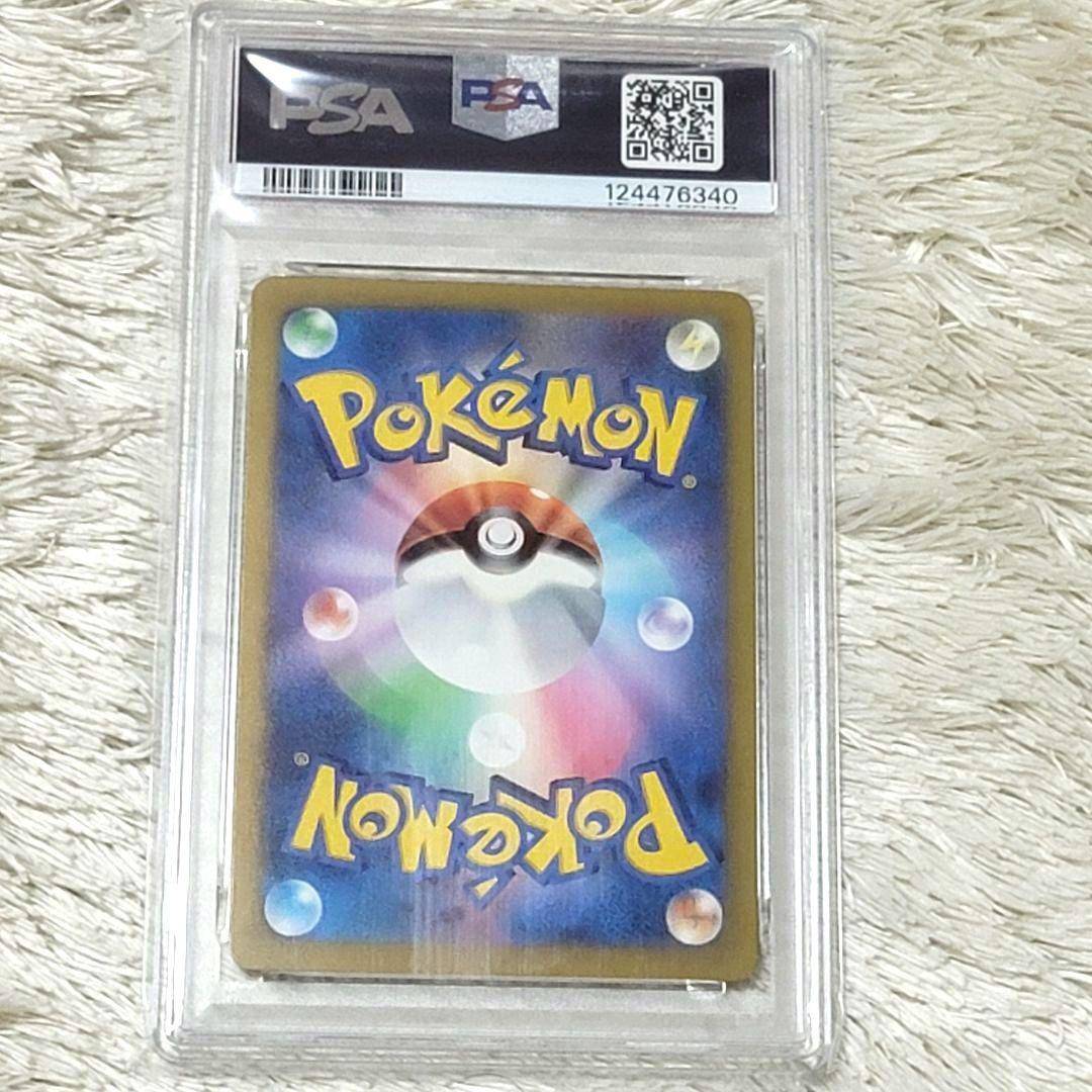 PSA10 ピカチュウ ポケモンカード psa10 げきとうスパーク