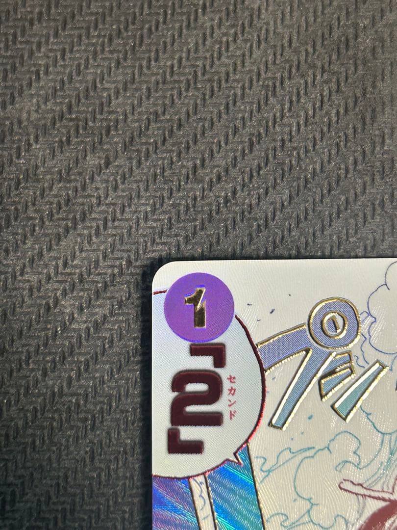 ギア2 パラレル