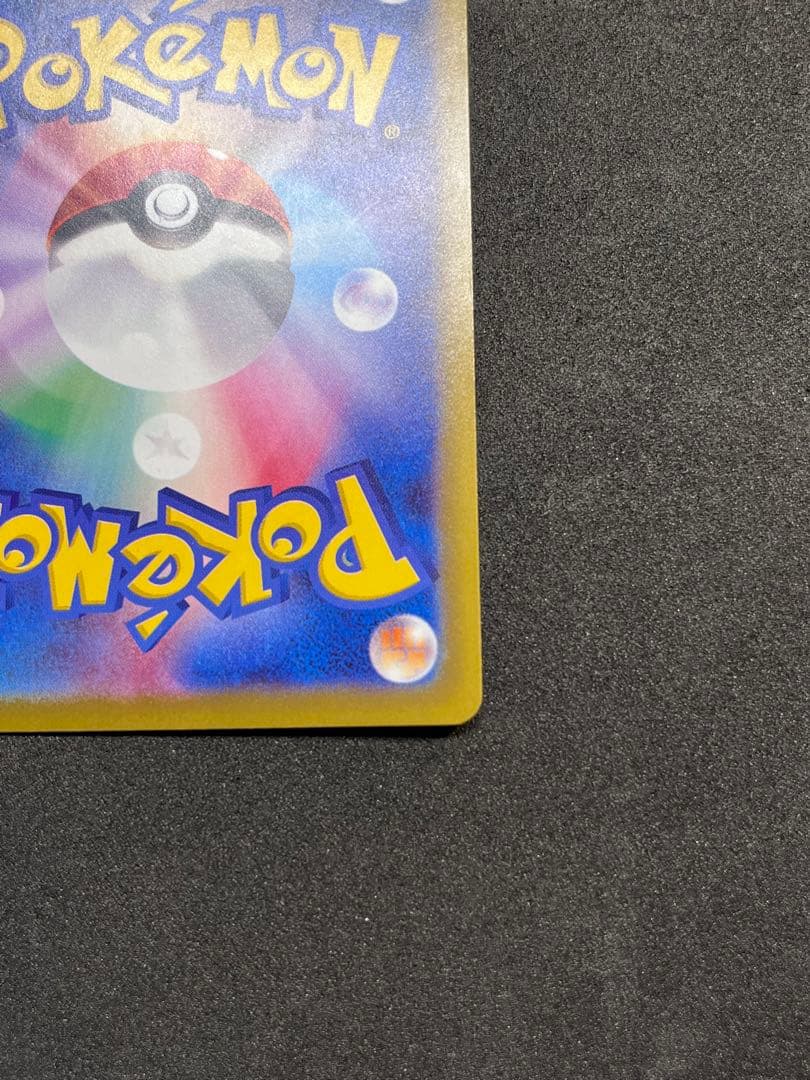 ポケモンカード リーリエの決心 SAR M1L 091/063 トレーナーズ