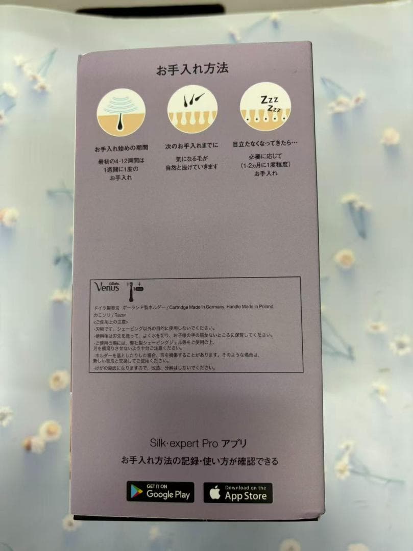 BRAUN シルクエキスパート Pro 3 PL3111 （パープル）脱毛器