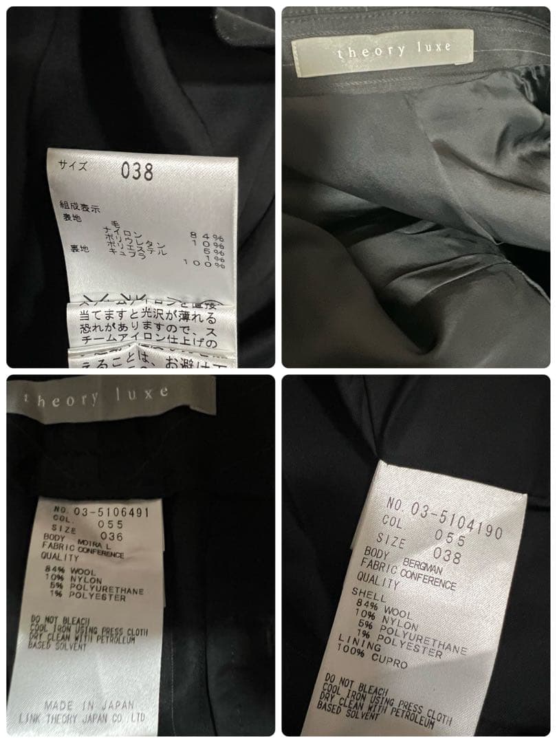 theory luxe セオリーリュクス　スーツ　セットアップ　ダークグレー