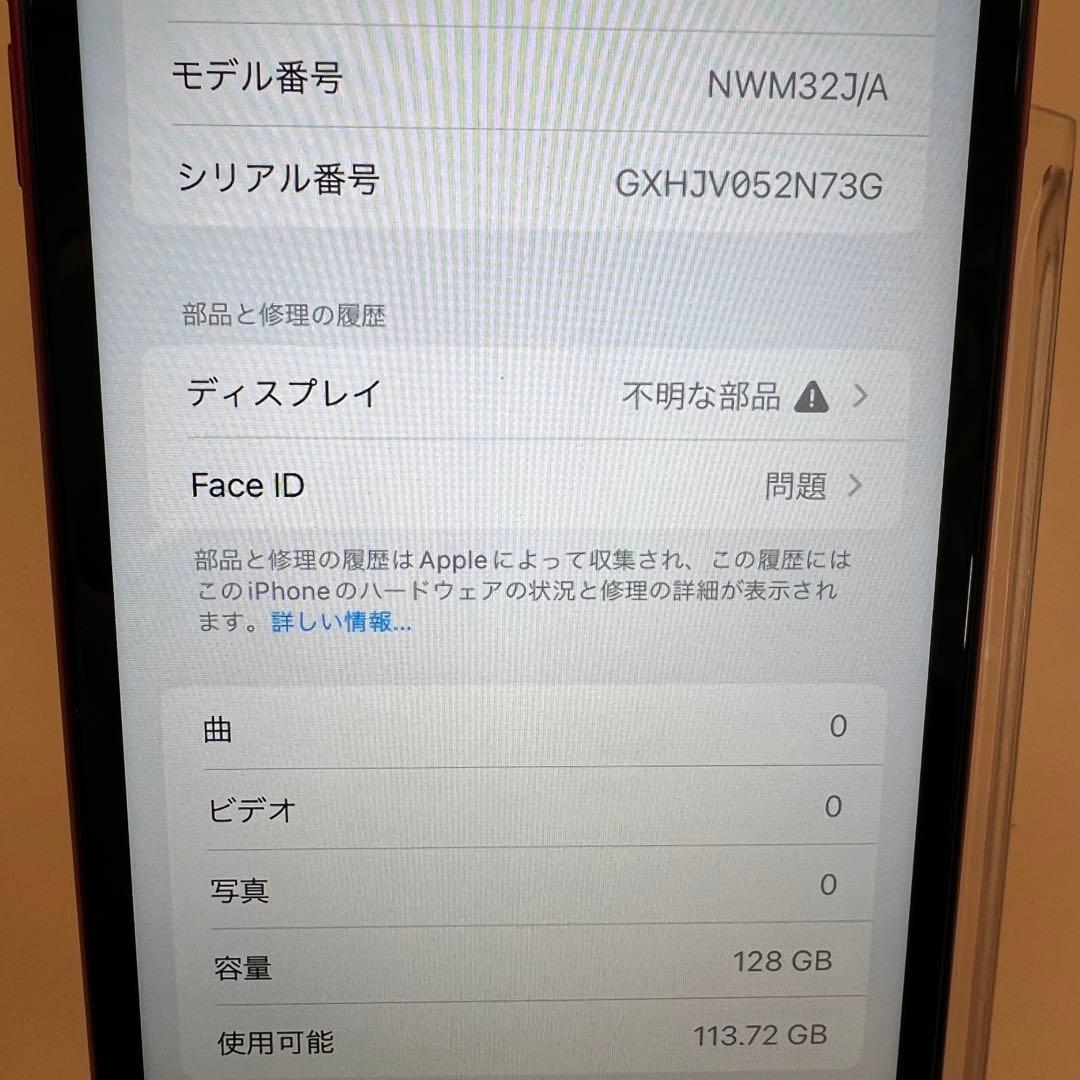 iPhone11 128GB レッド ジャンク