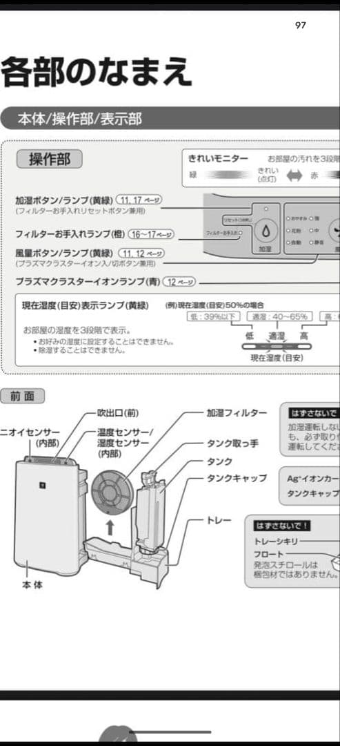 SHARP KC-40TH7-W 空気清浄機　加湿器