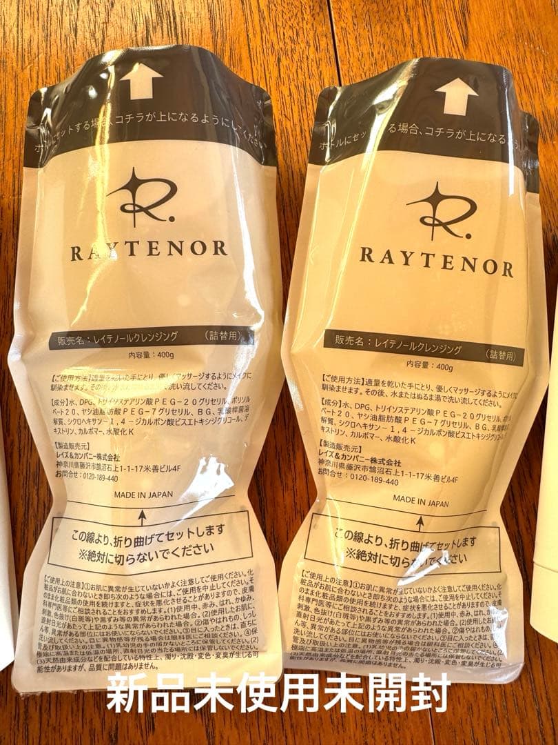 レイテノールセット✦クレンジング✦ウォッシュ