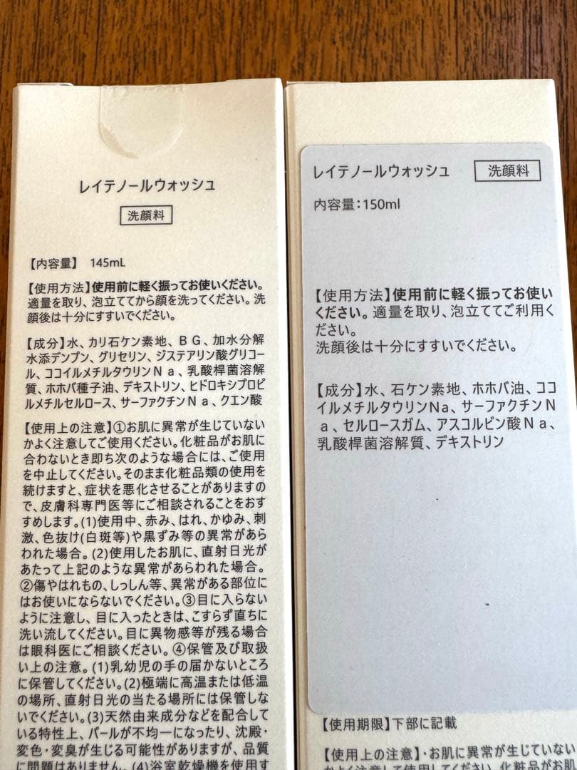 レイテノールセット✦クレンジング✦ウォッシュ