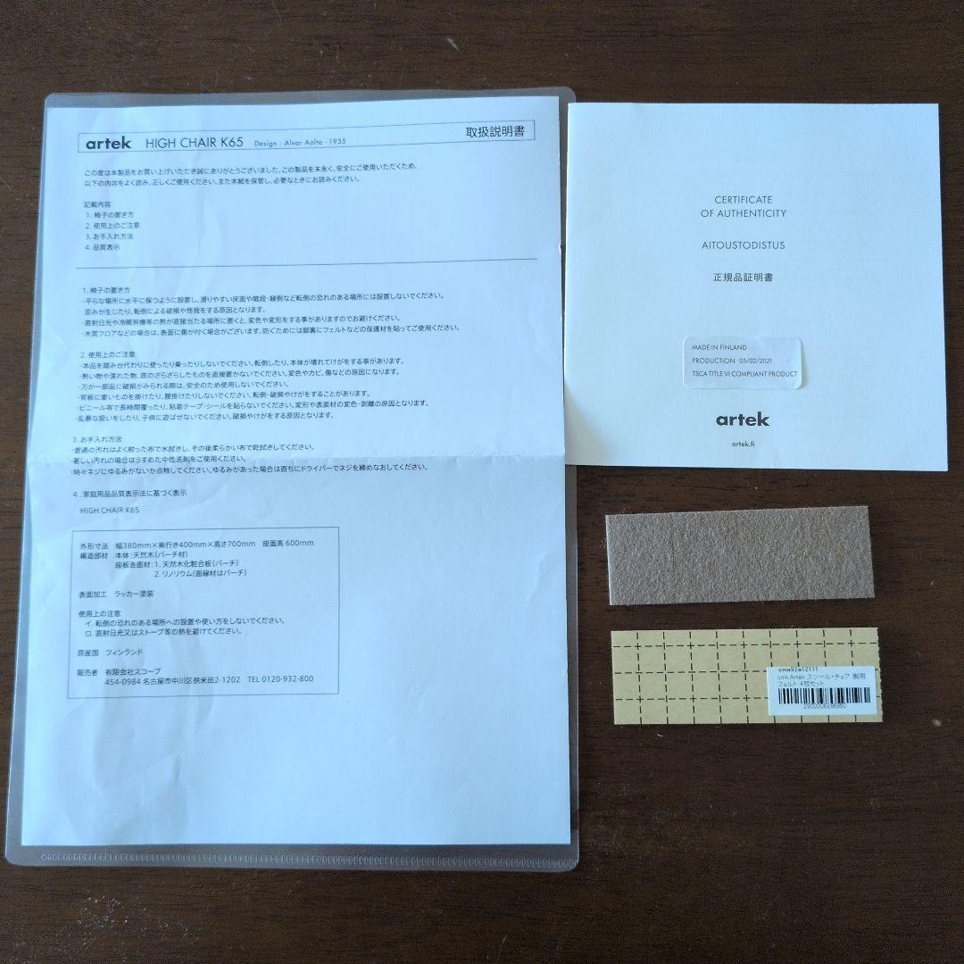 アルテック K65 High Chair