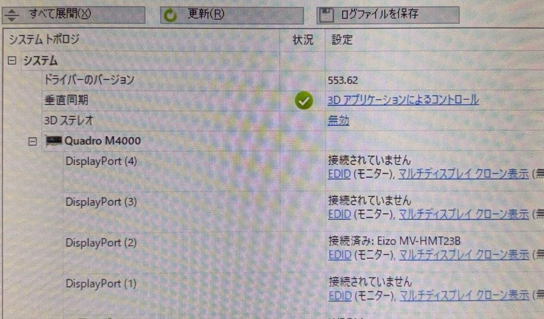 正常動作品 QUADRO グラフィックボードM4000 x2枚