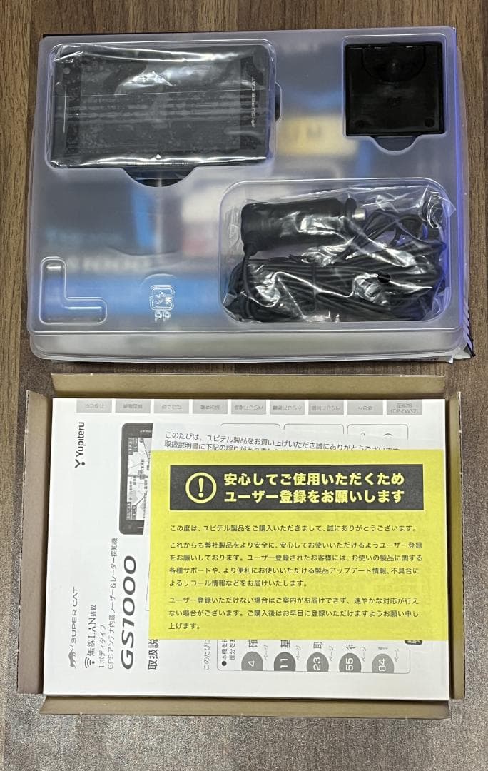 ま*う様 ユピテル　レーダー探知機　GS1000