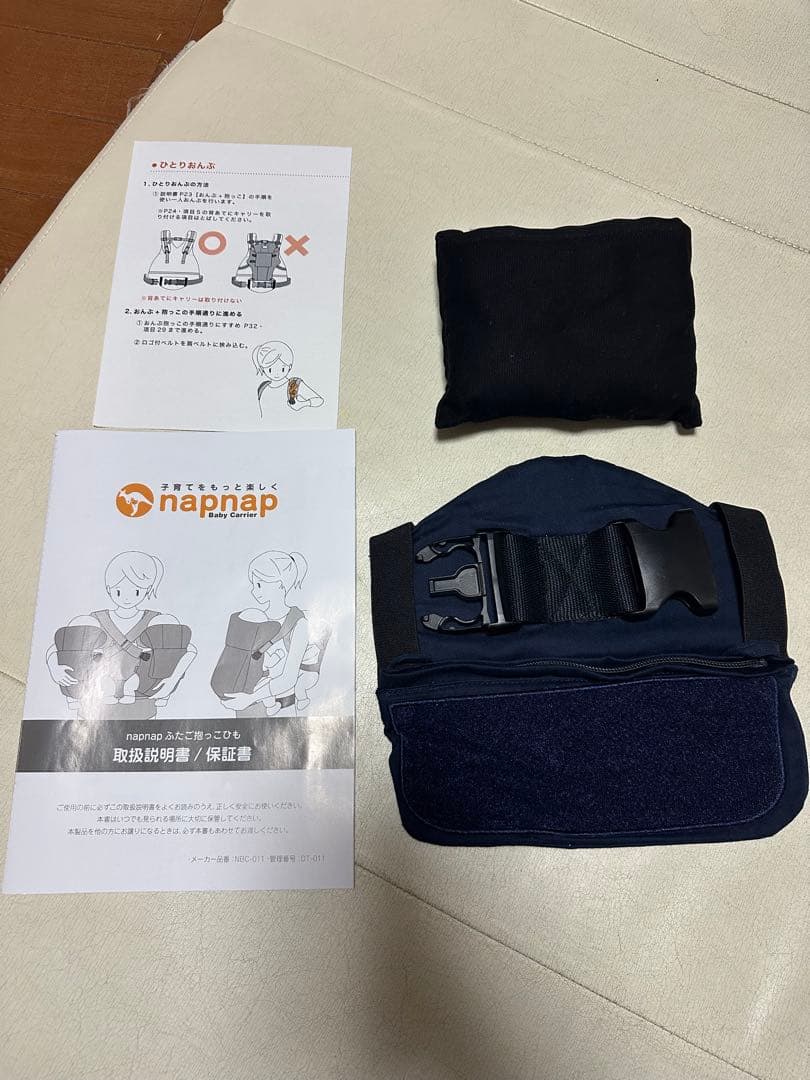 【美品】napnap ナップナップ ふたご抱っこひも 2人抱き（災害備蓄用にも）