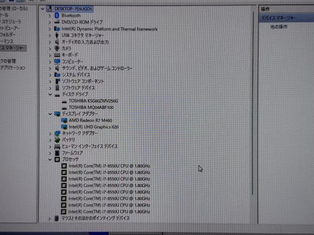 Dell 17インチ 第八世代 i7 16GB　SSD+HDD　Office付き