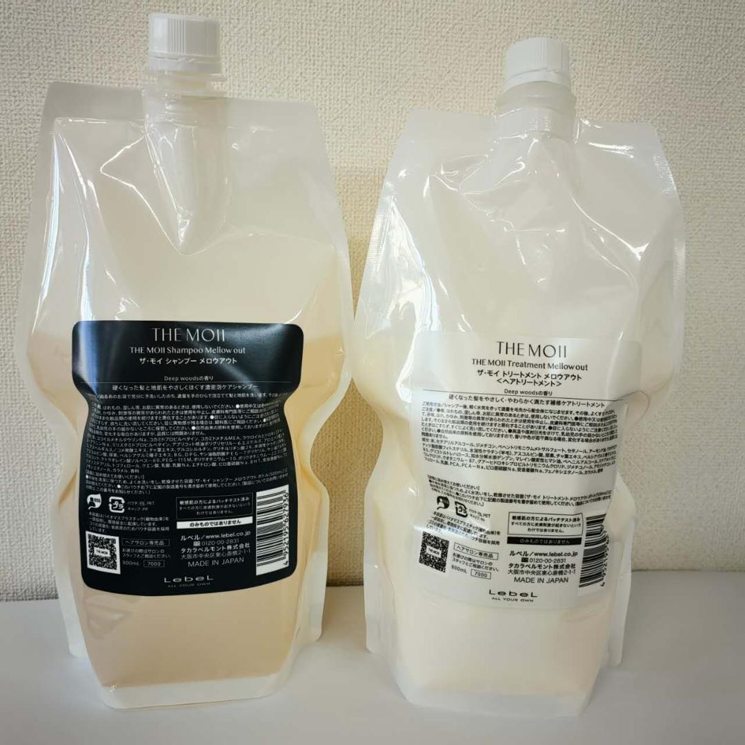 ザ・モイメロウアウトシャンプー 800ml /トリートメント 800ml 詰替え