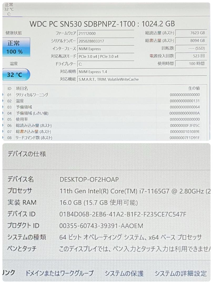 985 準美品 1TB VAIO PK i7 第11世代 16GB office