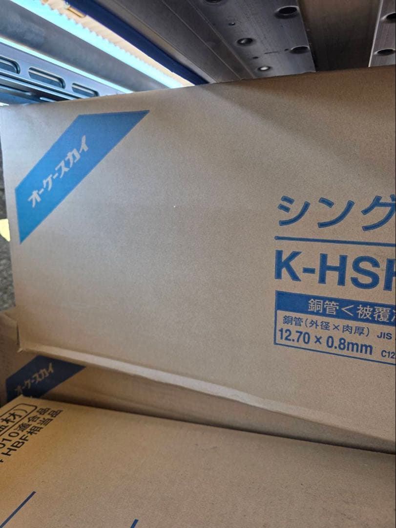 シングルコイル　冷媒管　４分　シングル　20mm