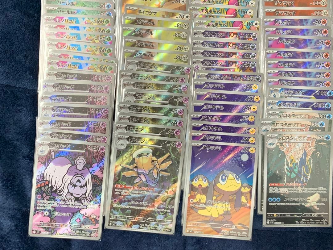 ポケモンカード　AR まとめ