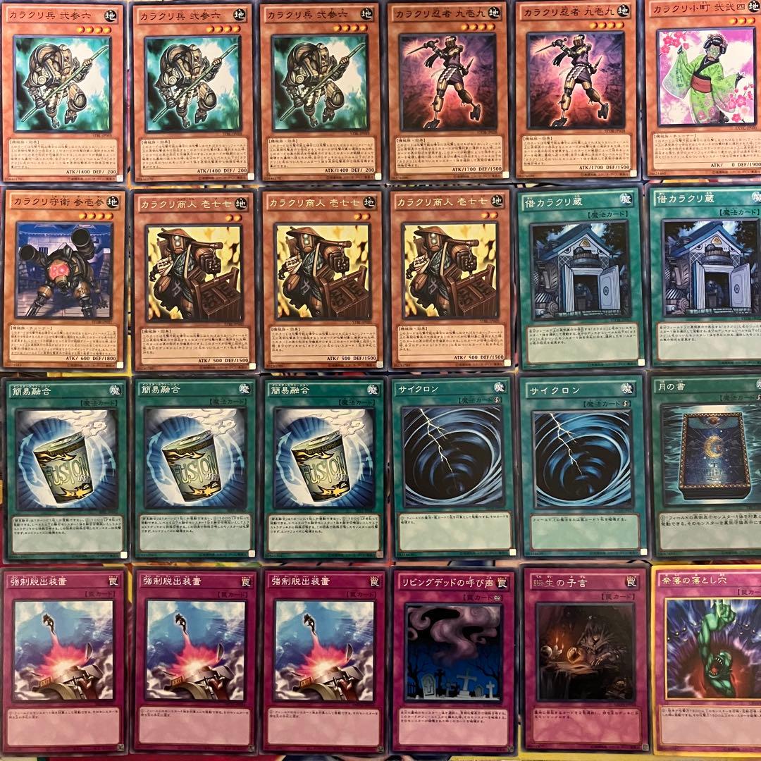 1103環境 カラクリ デッキ 遊戯王 ゲートボール