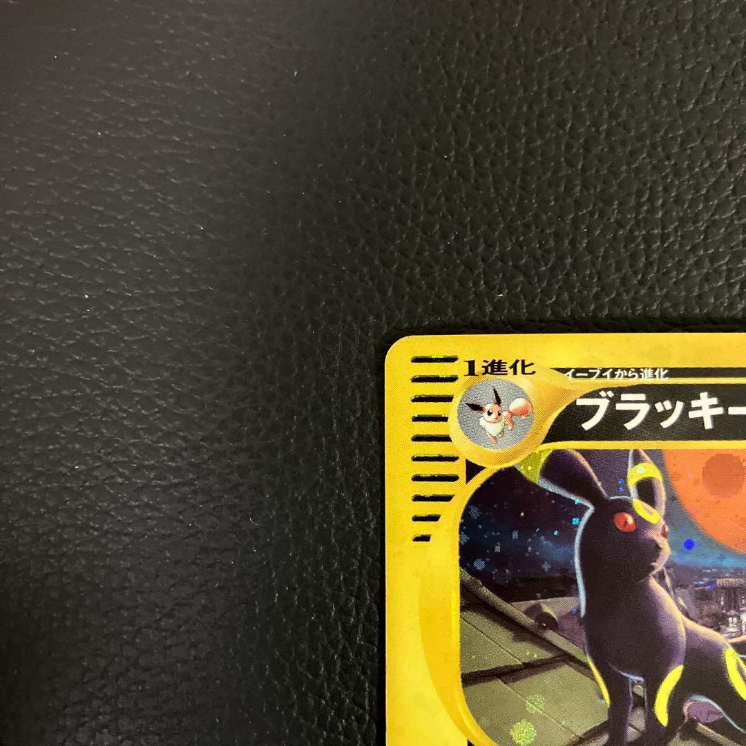 ブラッキー　eカード　068/092 ポケモンカード