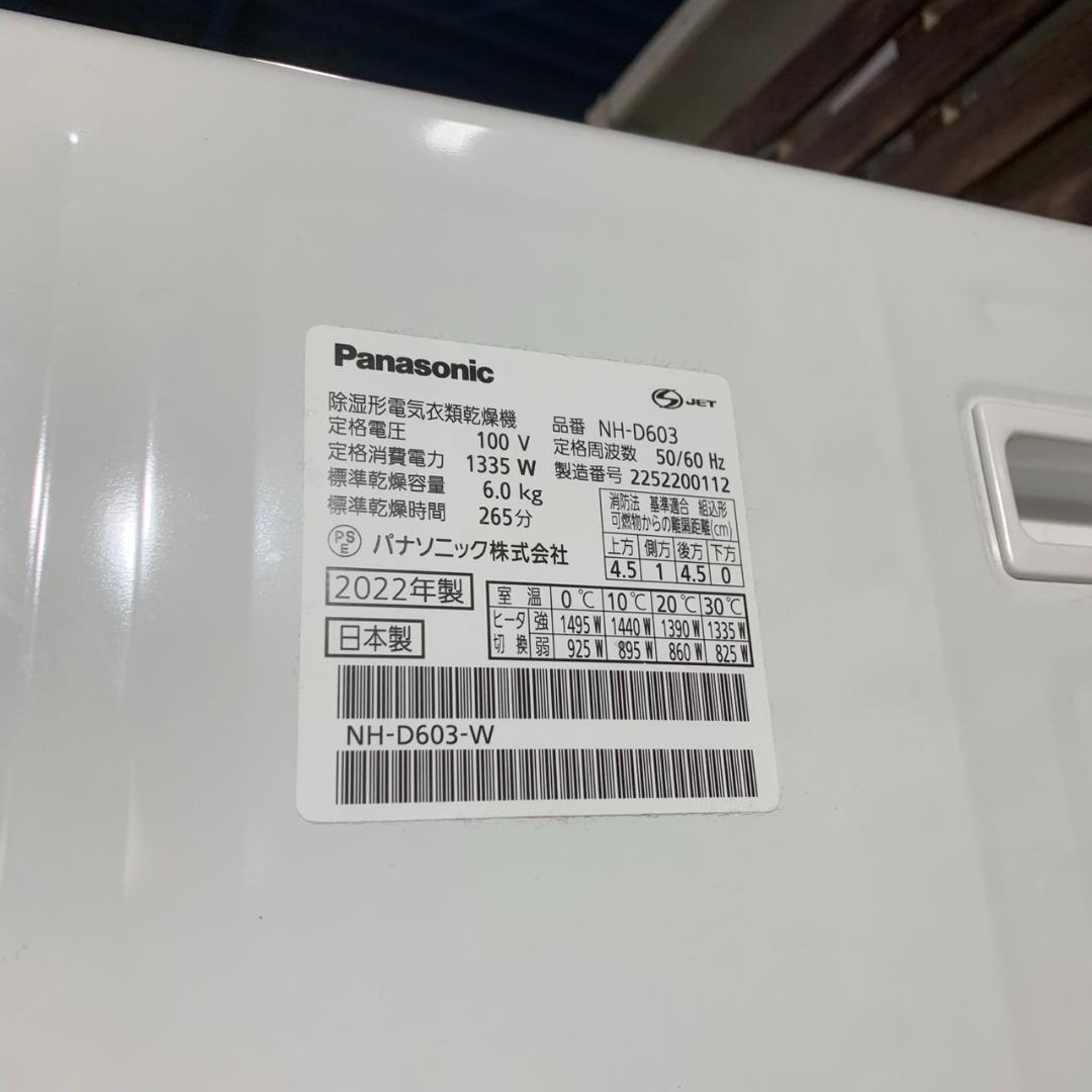 直接引取 K545 PANASONIC 電気衣類乾燥機 NH-D603