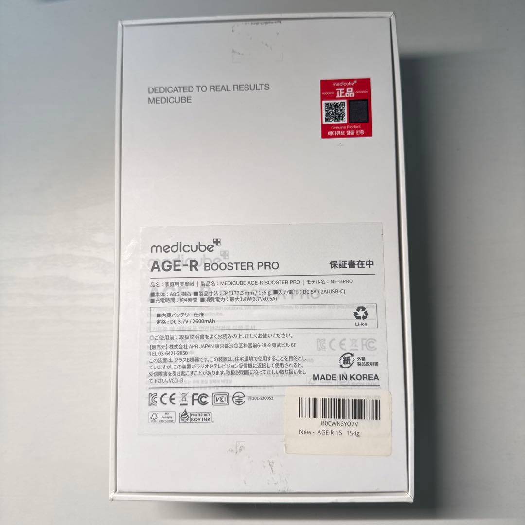 メディキューブ　AGE-R BOOSTER PRO