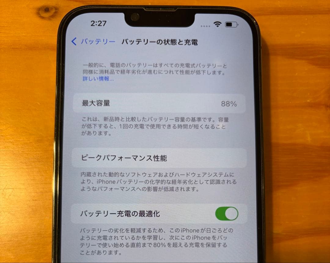 【美品】Apple iPhone 13 Pro max グラファイト 256GB