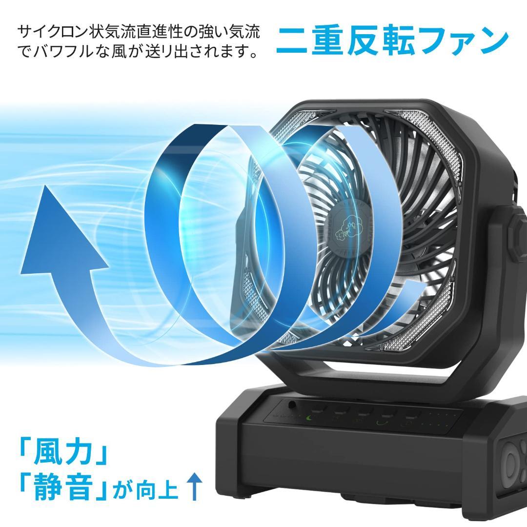 車中泊 サーキュレーター 圧倒的に大容量電池 リモコン式