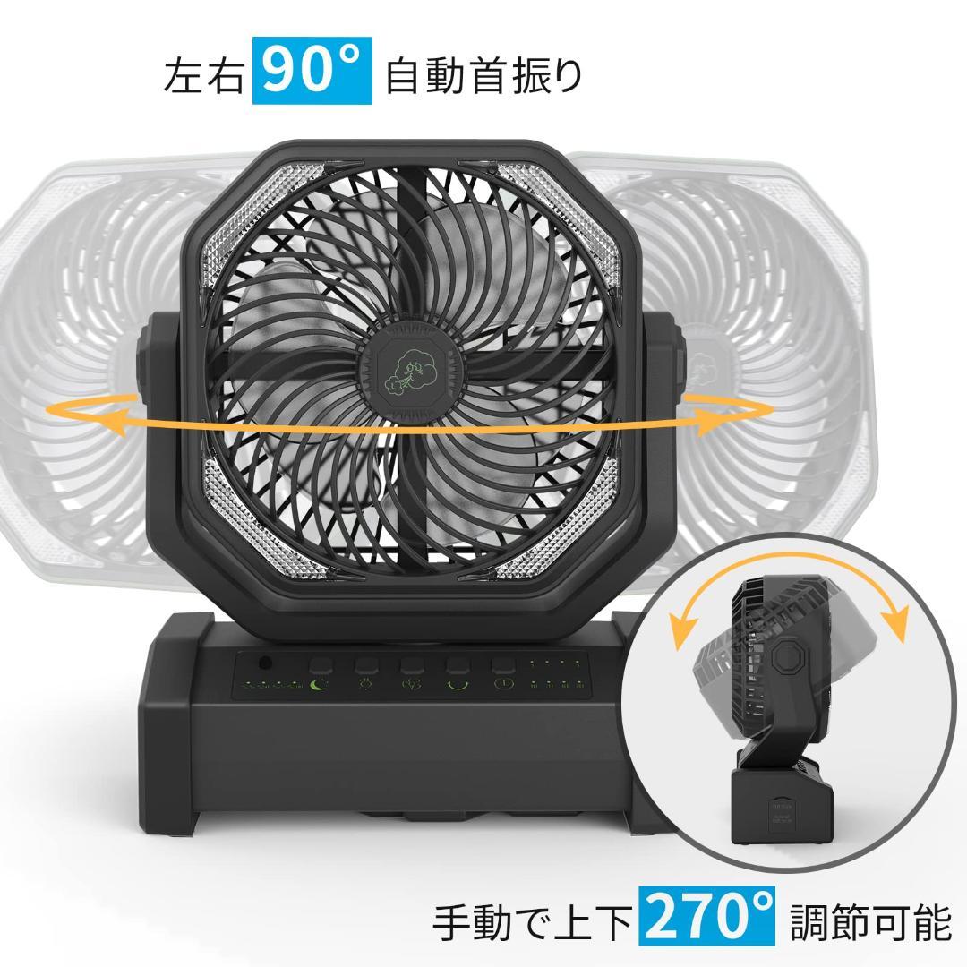 車中泊 サーキュレーター 圧倒的に大容量電池 リモコン式
