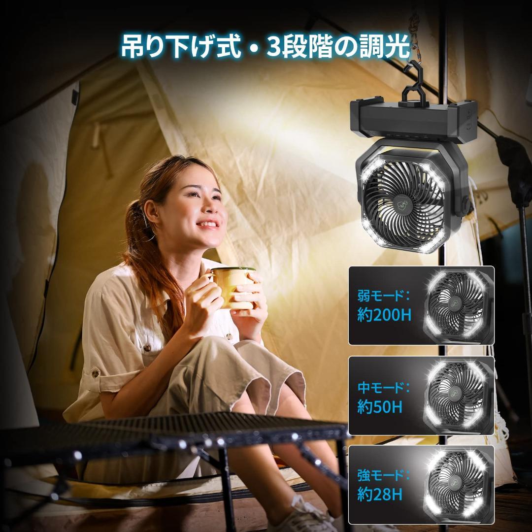 車中泊 サーキュレーター 圧倒的に大容量電池 リモコン式