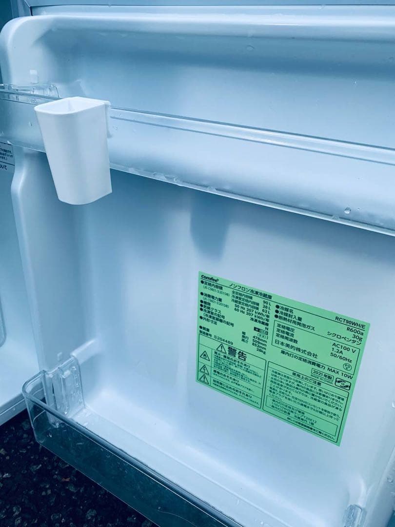 ◻️ノンフロン冷凍冷蔵庫◻️送料設置無料 ◻️RCT90WH/E◻️