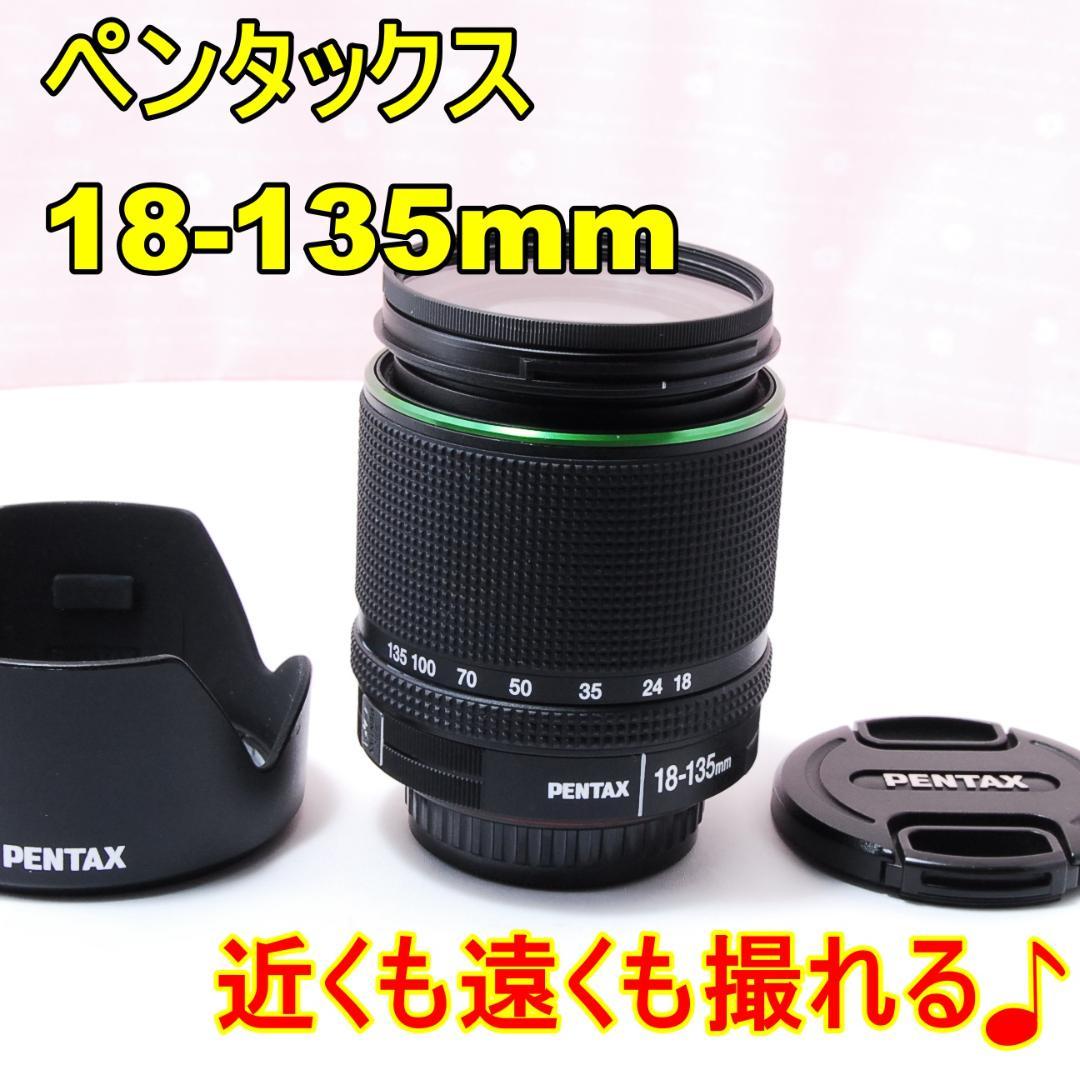 ペンタックス Pentax-DA 18-135mm F3.5-5.6 Kマウント