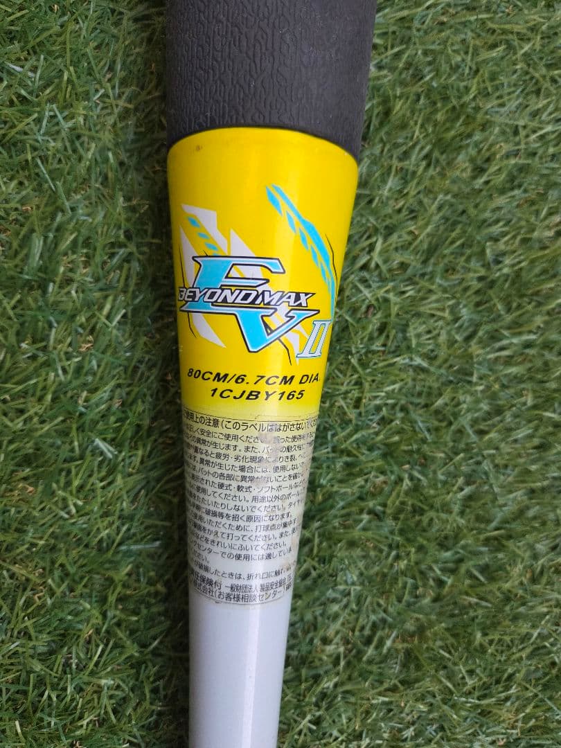 少年野球バット 3本セット バットケース付