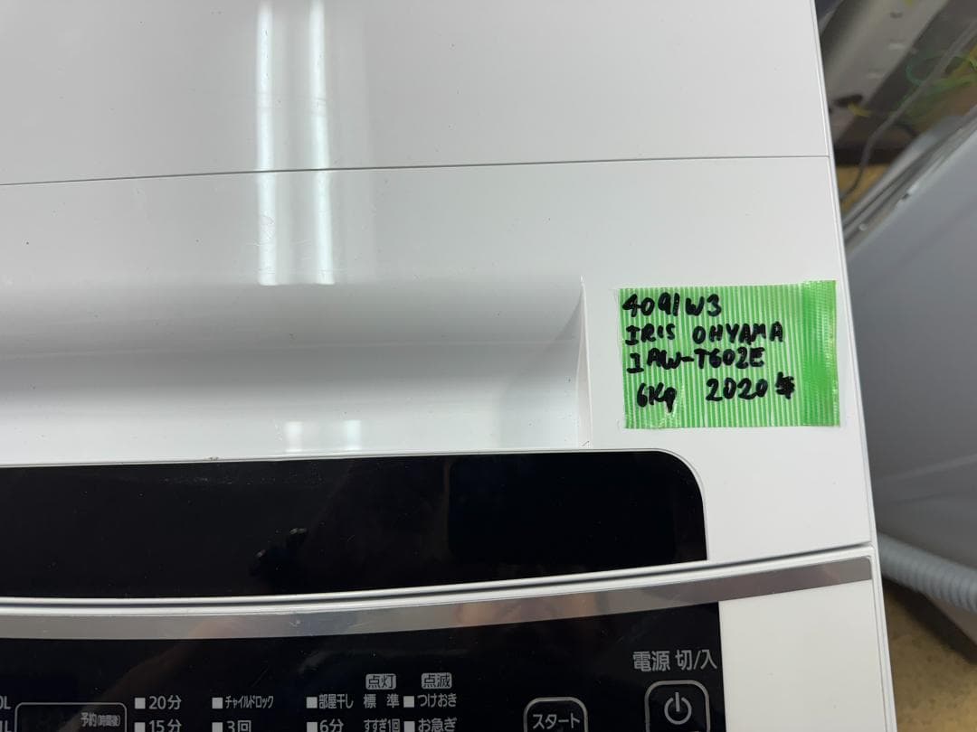 IRIS OHYAMA 洗濯機 アイリスオーヤマ IAW-T602E 6kg