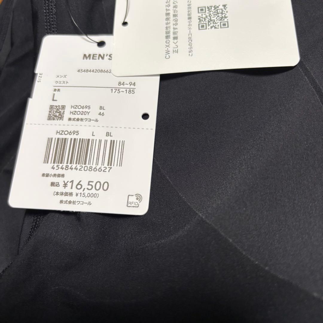 [cw-x/ワコール] スポーツタイツ 【MEN】 ハーフ HZO695 メンズ