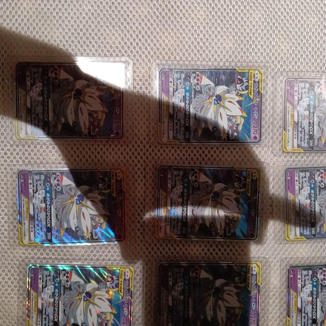 ソルガレオ＆ルナアーラGX ＲＲ