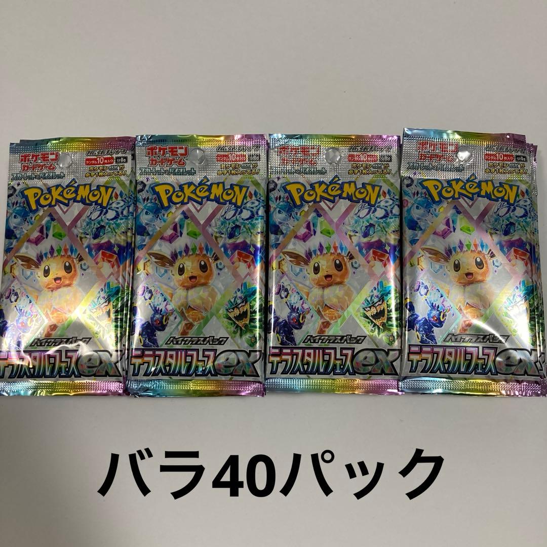 ポケモンカードゲーム テラスタルフェスex バラ40パック