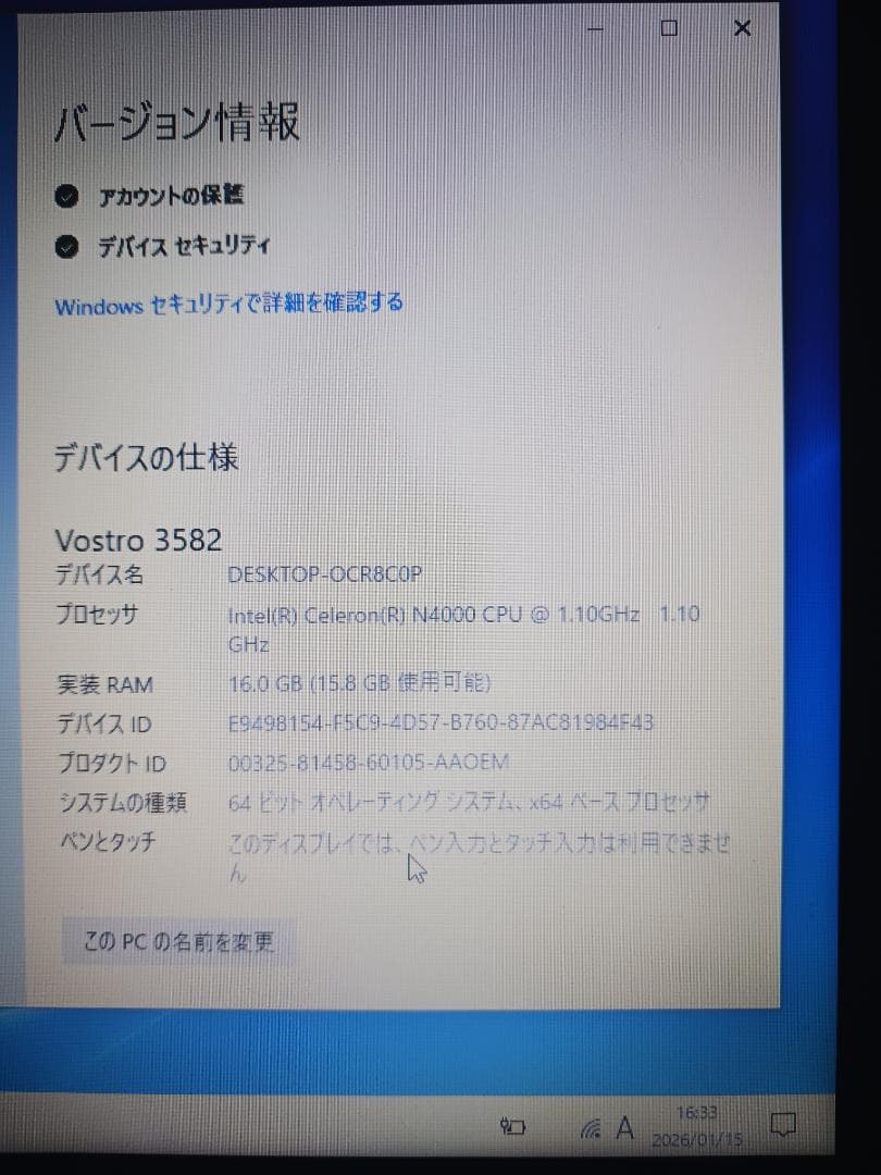 Dell Vostro 15 3000 ノートPC