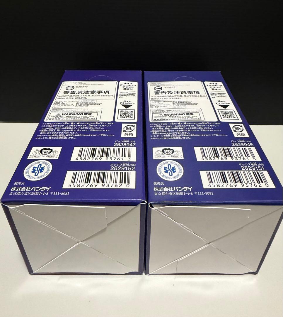 【新品未開封テープ付】ワンピースカード EGGHEAD CRISIS 2BOX