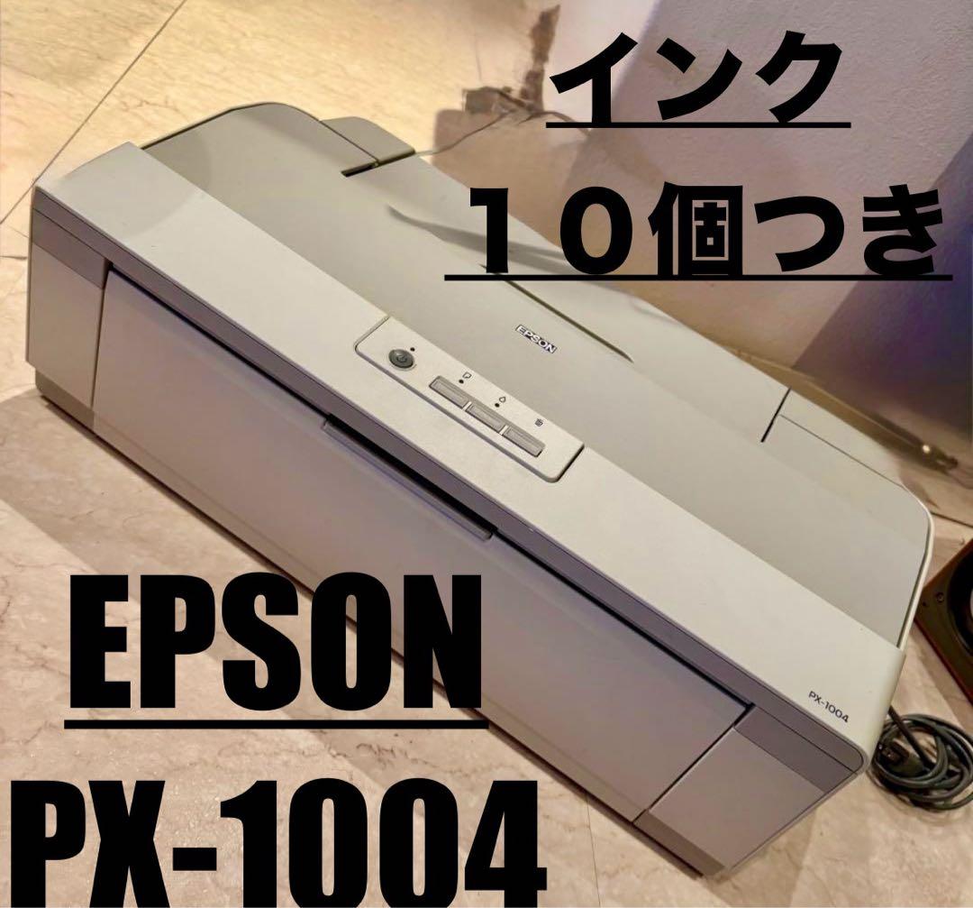 Ａ３対応!! 完動品　PX-1004 プリンター　インク10個付き