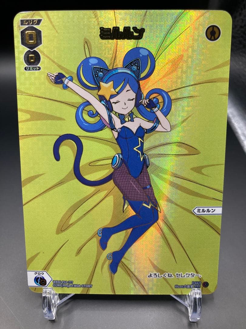 ウィクロス ミルルン WXDi-P10-??? wixoss