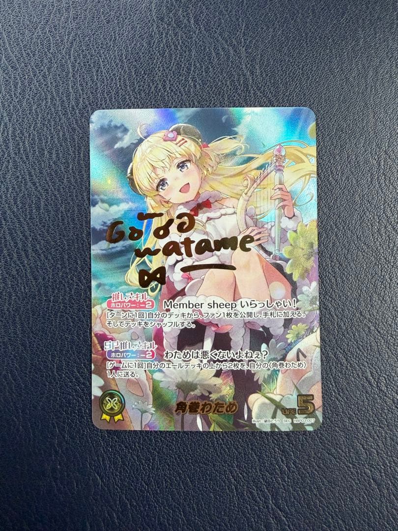 ホロカ　角巻わため　SEC サイン　エリートスパーク　パラレル　ホロライブ